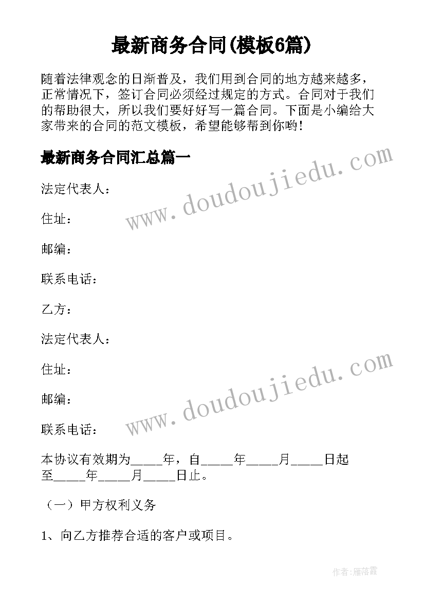 最新教师国旗下安全教育讲话 安全教育日国旗下讲话(模板10篇)