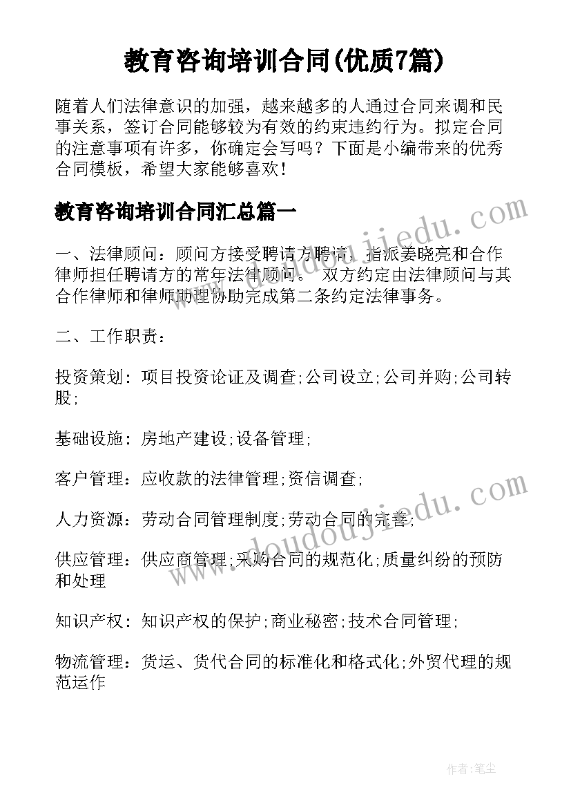 平安家庭事迹材料(实用6篇)