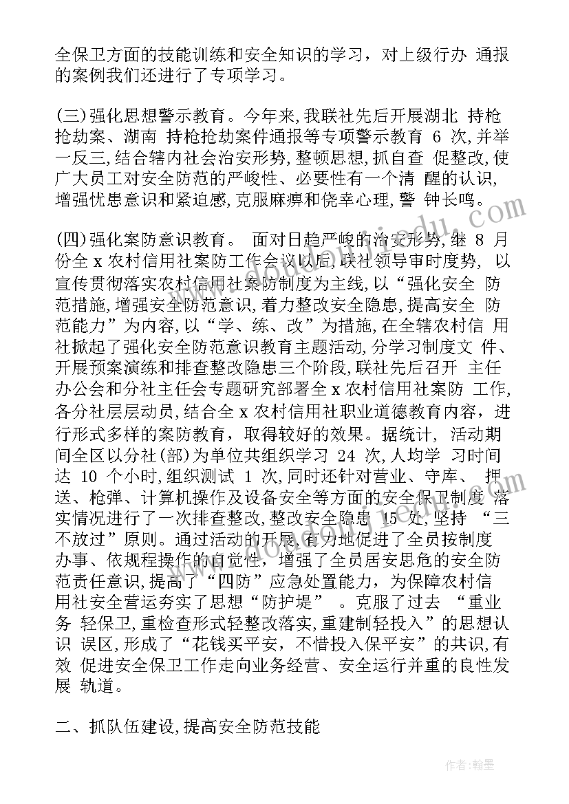 最新工作总结总体评价 工作总结自我评价(大全6篇)