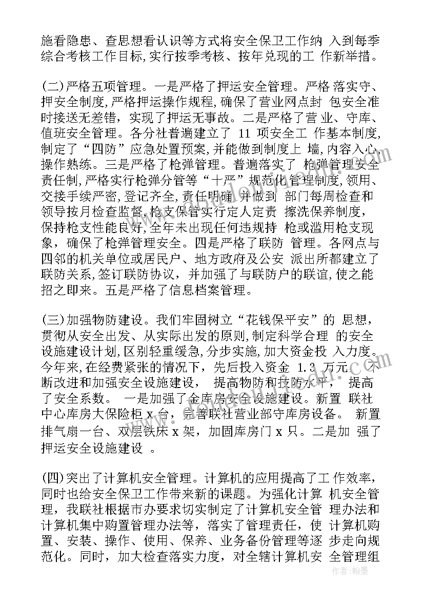 最新工作总结总体评价 工作总结自我评价(大全6篇)