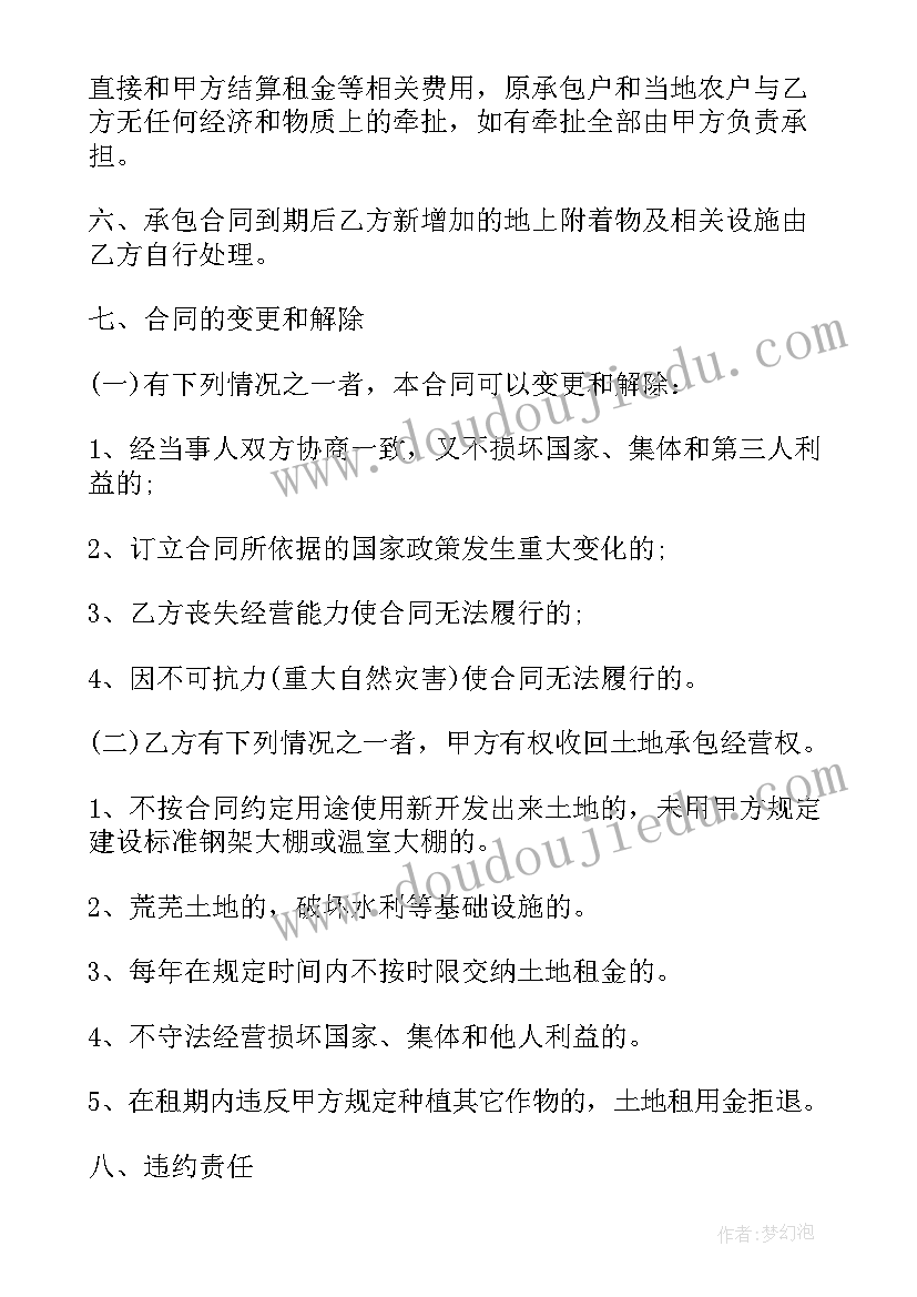 最新农村整栋出租 农村土地出租合同(模板7篇)