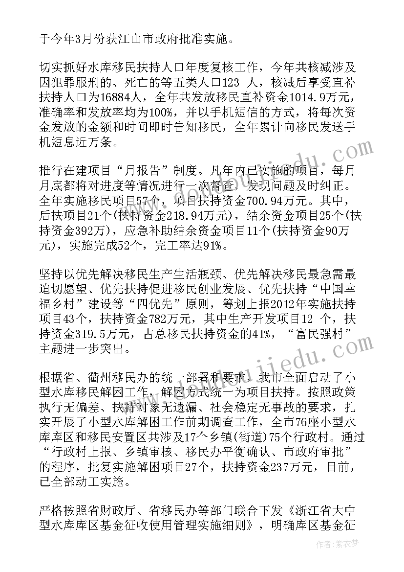 上半年水库工作总结(实用9篇)