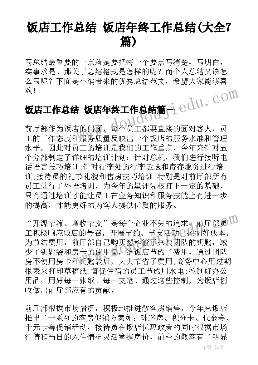 幼儿园大班数高楼教学反思与评价(精选5篇)