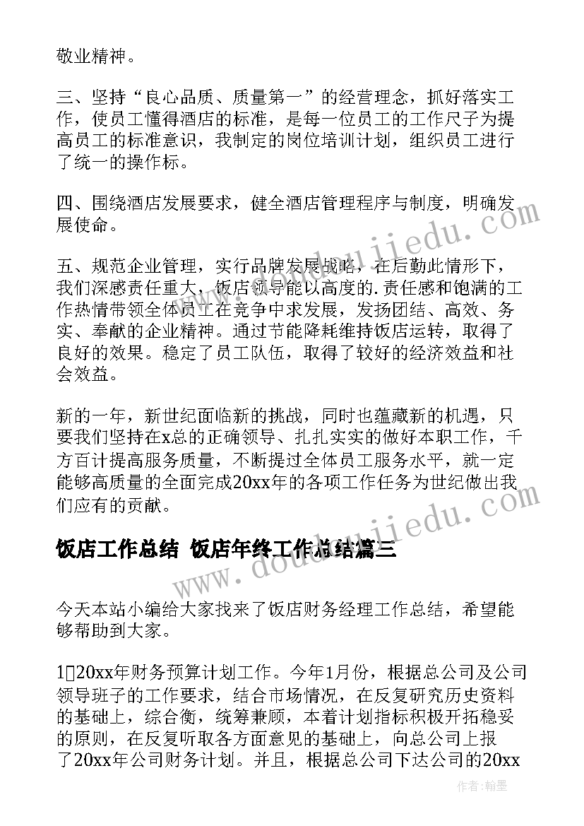 幼儿园大班数高楼教学反思与评价(精选5篇)