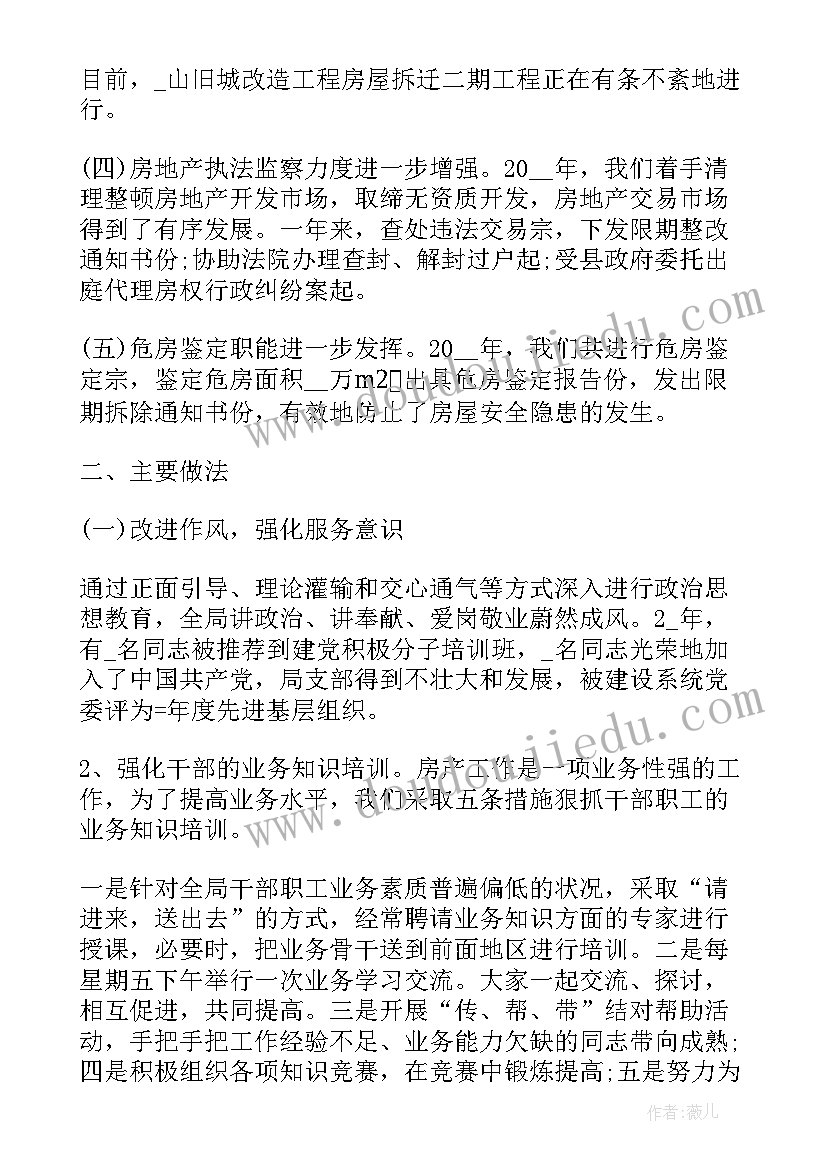 2023年直聘用语 工作总结(通用6篇)