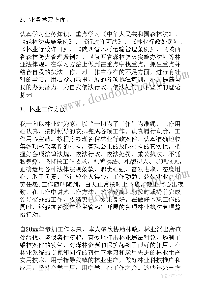 2023年职称总结报告 职称工作总结(通用6篇)