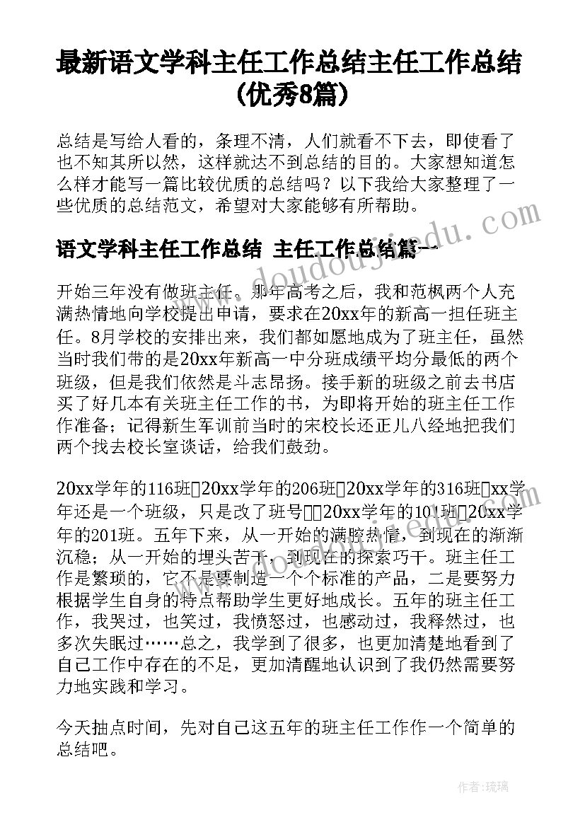 最新做线路工程死亡赔偿费多少 线路工作总结(精选5篇)