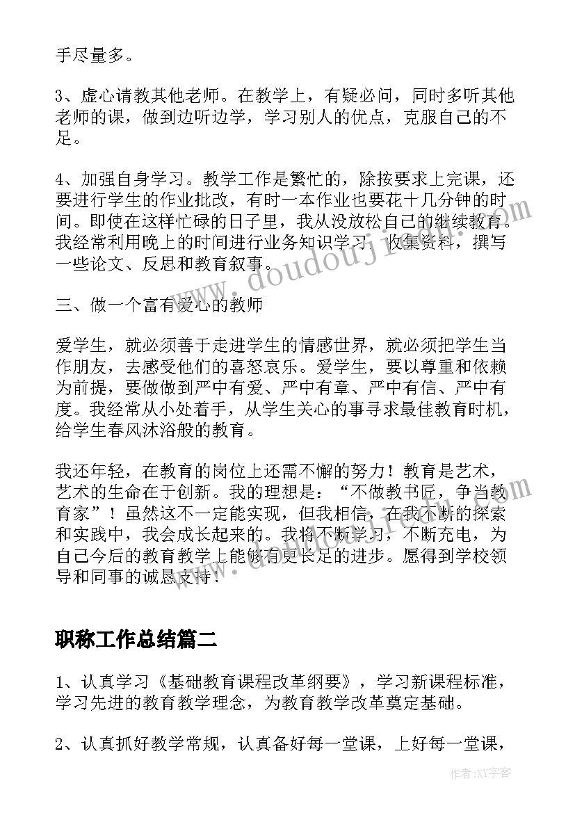 最新幼儿教师个人教学心得体会(模板10篇)