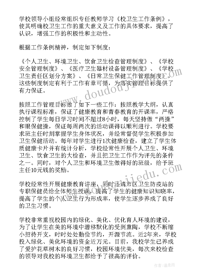 2023年保育员卫生工作总结(实用6篇)