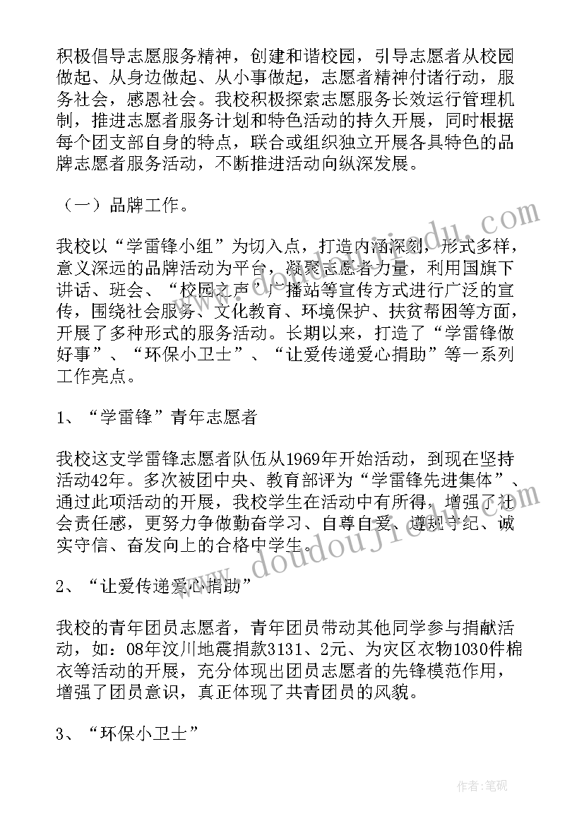 党员做志愿工作总结 志愿服务工作总结(大全6篇)