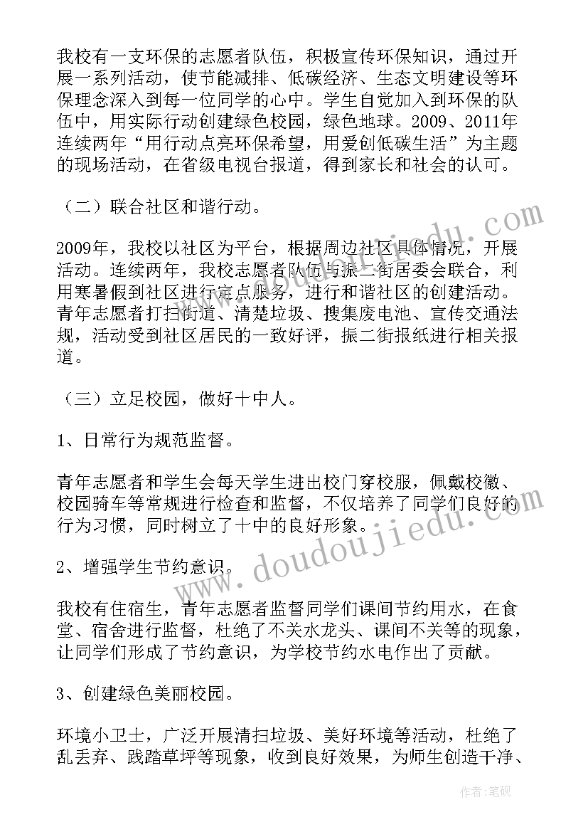 党员做志愿工作总结 志愿服务工作总结(大全6篇)