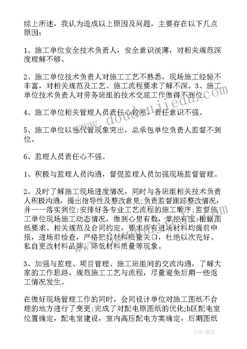 值班电工月度工作总结 电工月度工作总结(优秀5篇)