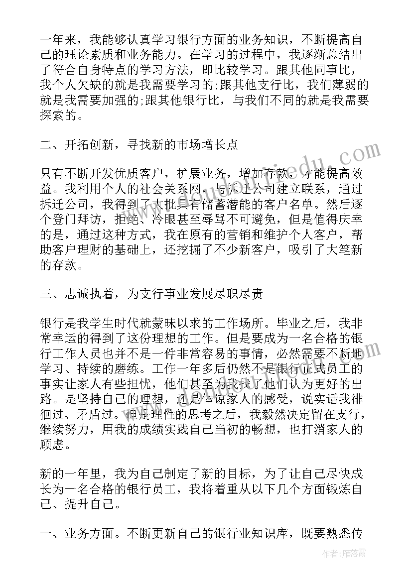 最新金融团队参与感受 金融协会工作总结(优秀8篇)