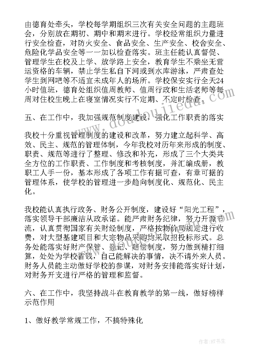 康复科护士个人总结 康复师年终个人总结(优秀5篇)