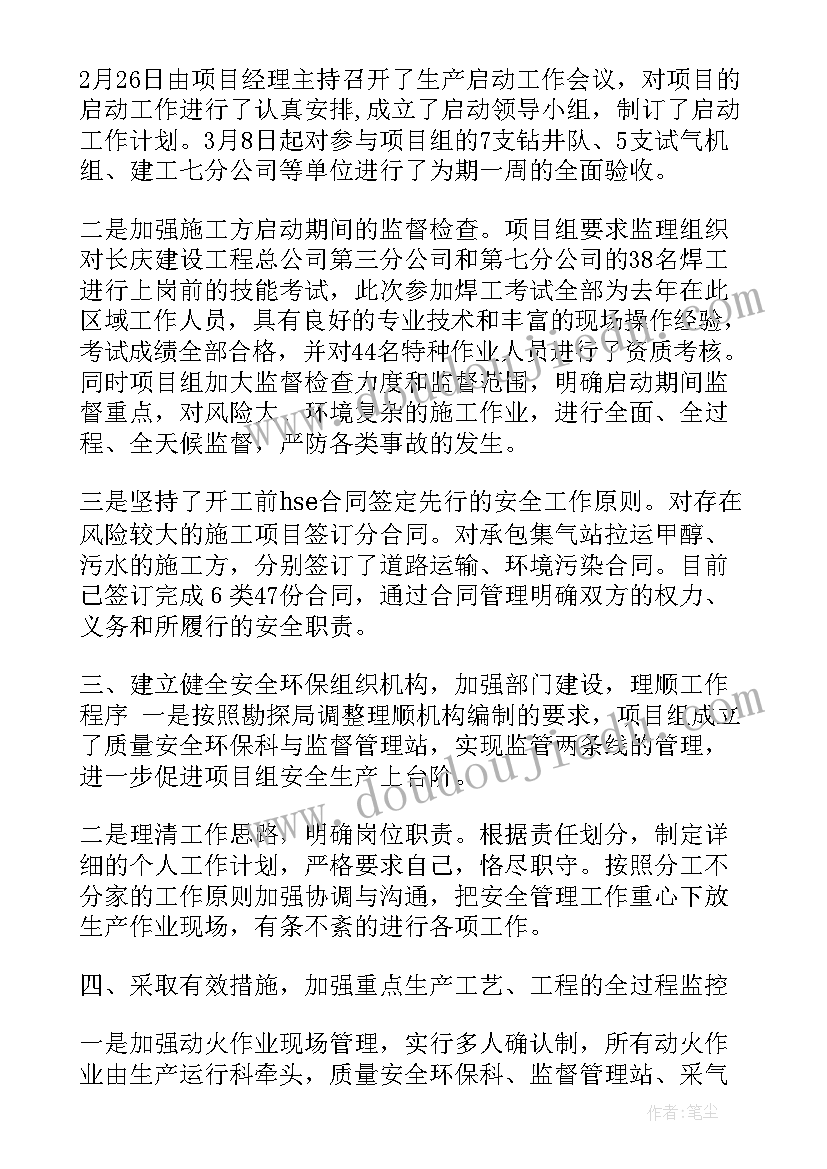 现场环保工作总结(精选5篇)