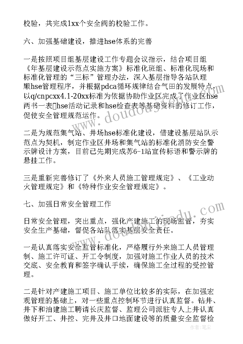 现场环保工作总结(精选5篇)