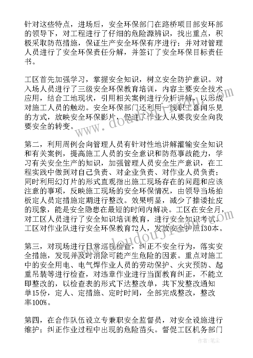 现场环保工作总结(精选5篇)