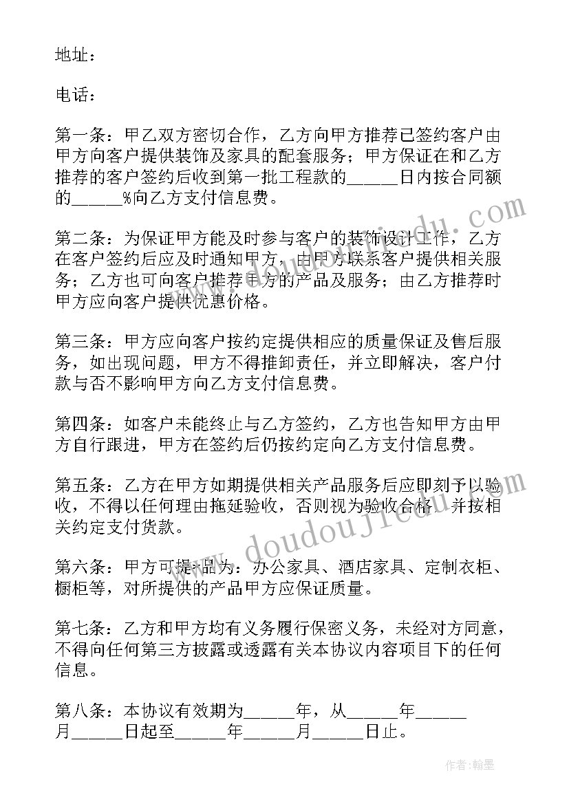 最新业主和装修队签的协议 装修公司装修合同(模板10篇)