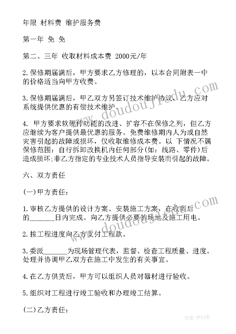 2023年箱包购销合同 聘请合同(优质10篇)