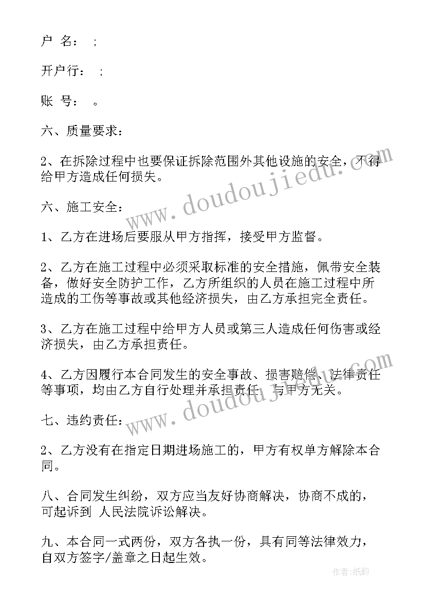 最新空调协议书才有效(通用8篇)