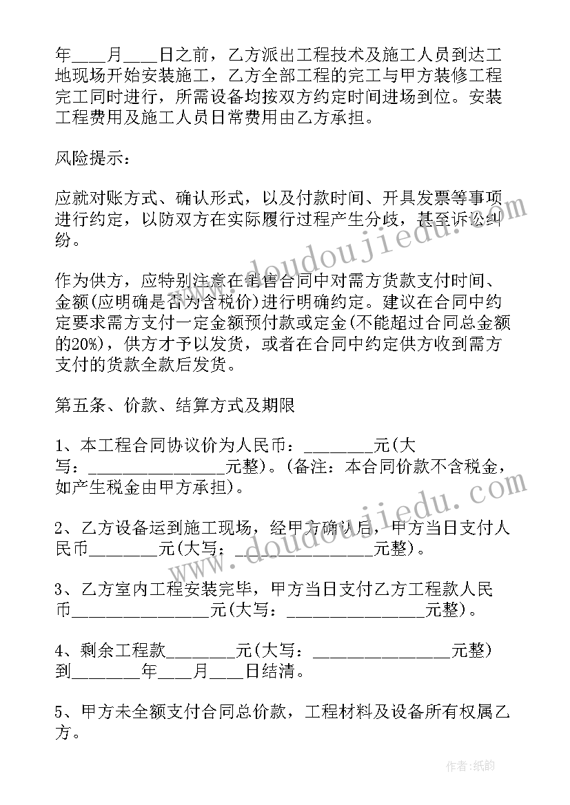 最新空调协议书才有效(通用8篇)