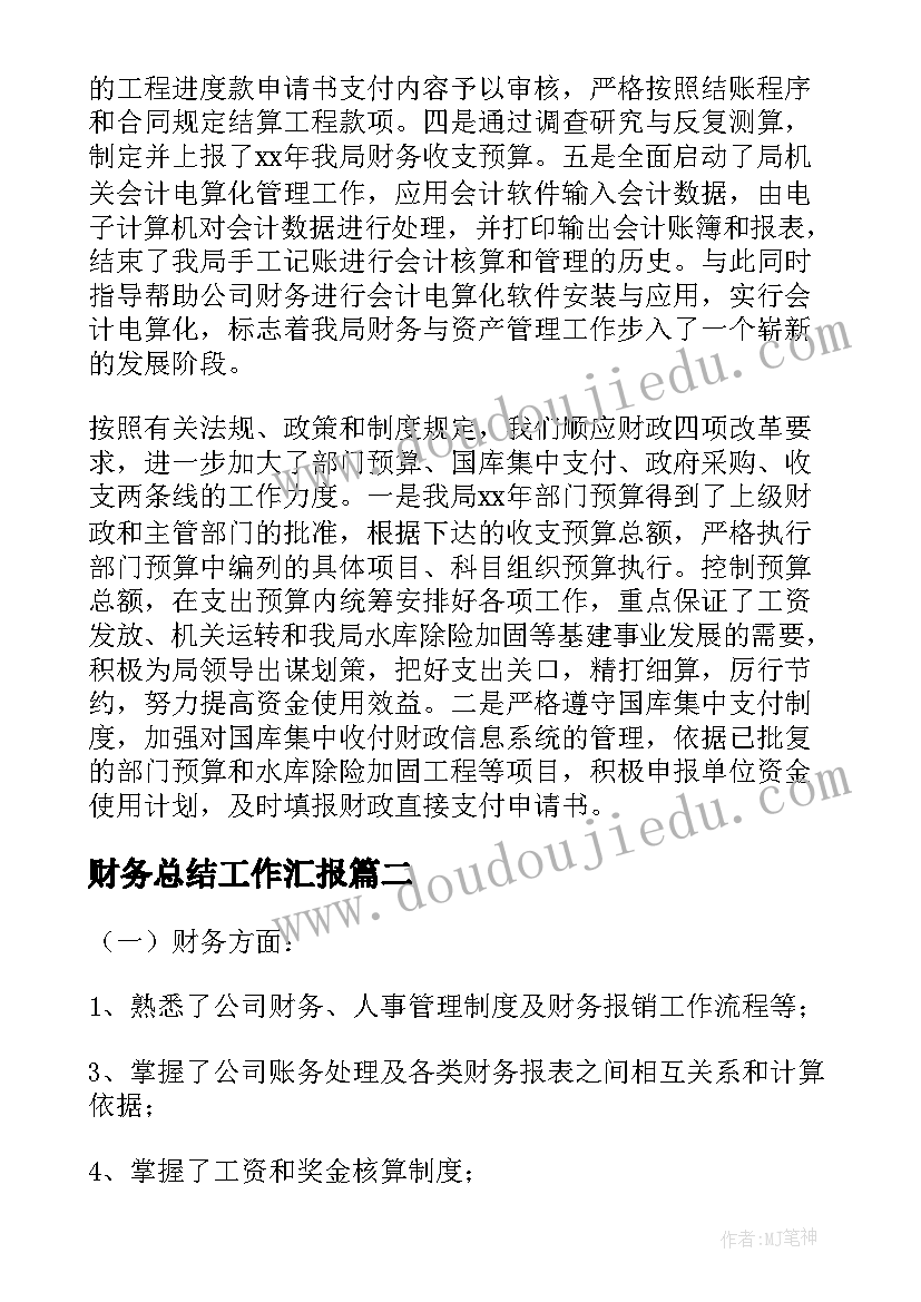 2023年水利工程论文 水利工程施工工程技术论文(通用6篇)