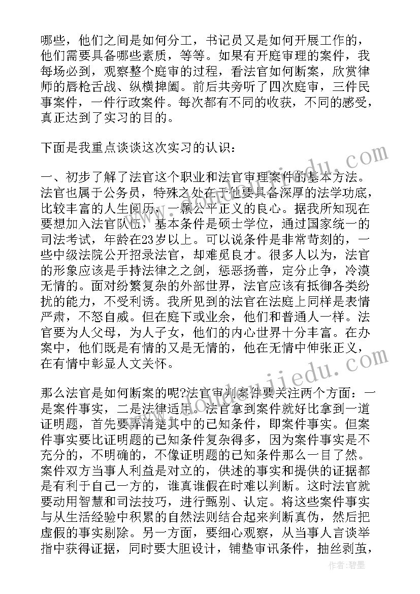 法院刑庭的工作总结报告(大全8篇)