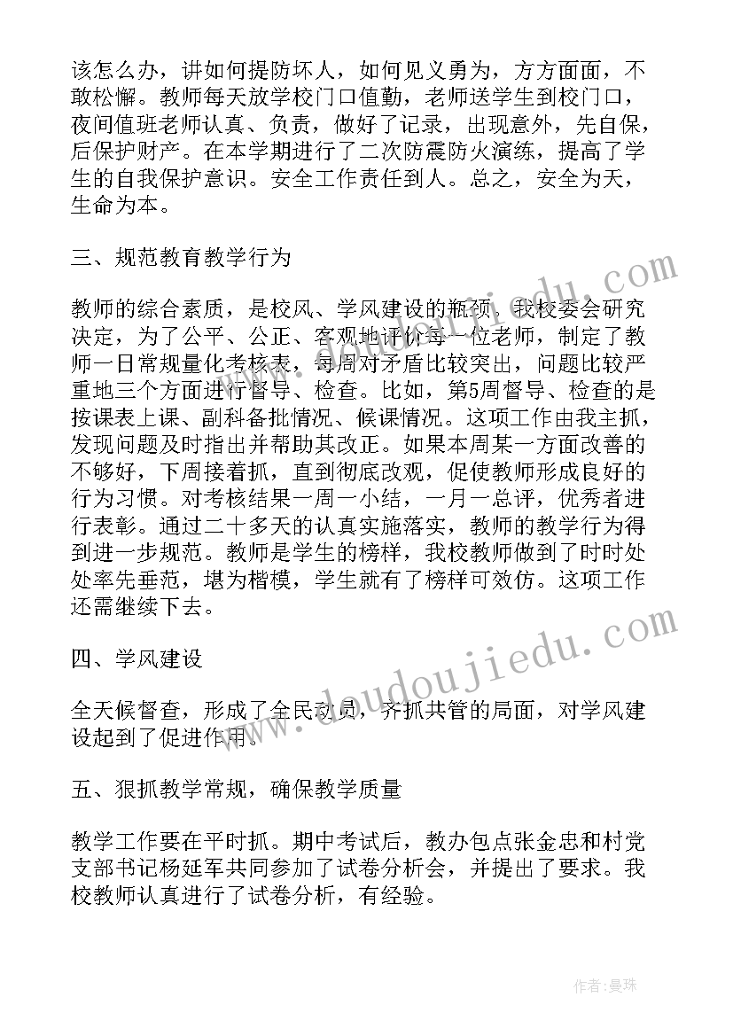 最新学校红读工作总结(精选8篇)
