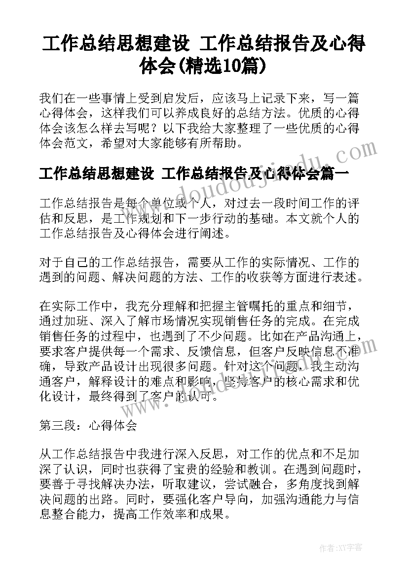 安全环保风险管控工作 安全消防安全心得体会(汇总9篇)