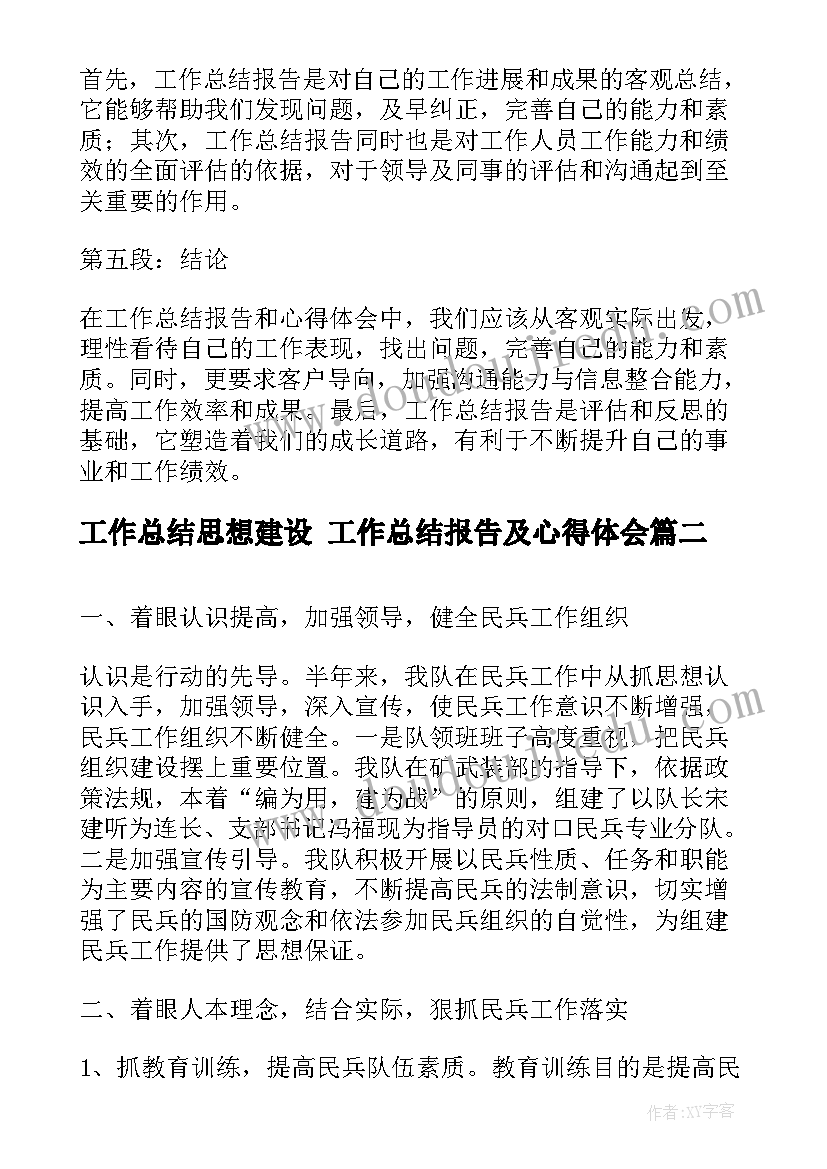 安全环保风险管控工作 安全消防安全心得体会(汇总9篇)