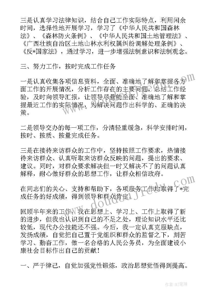 2023年公交上半年工作总结(优质7篇)