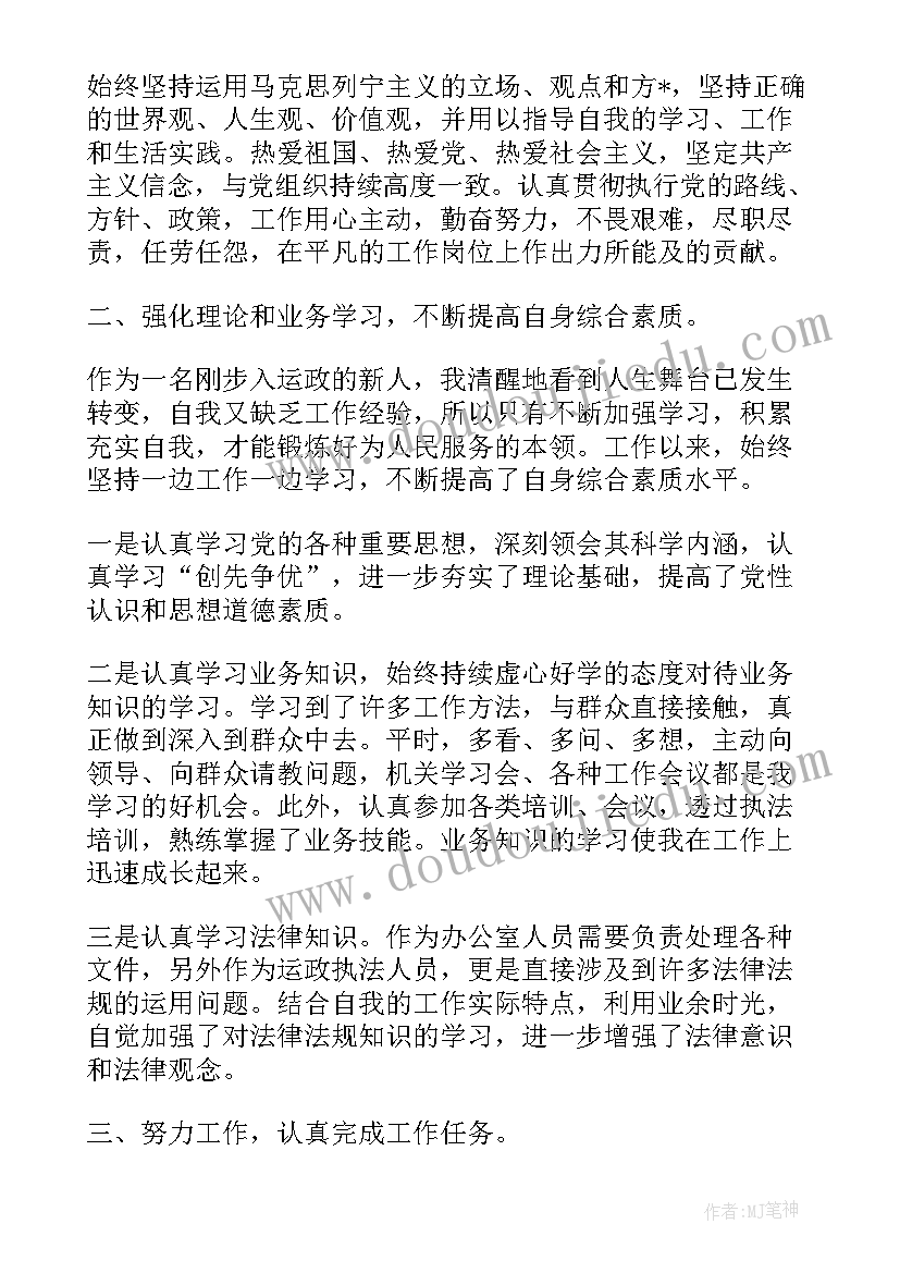 2023年公交上半年工作总结(优质7篇)