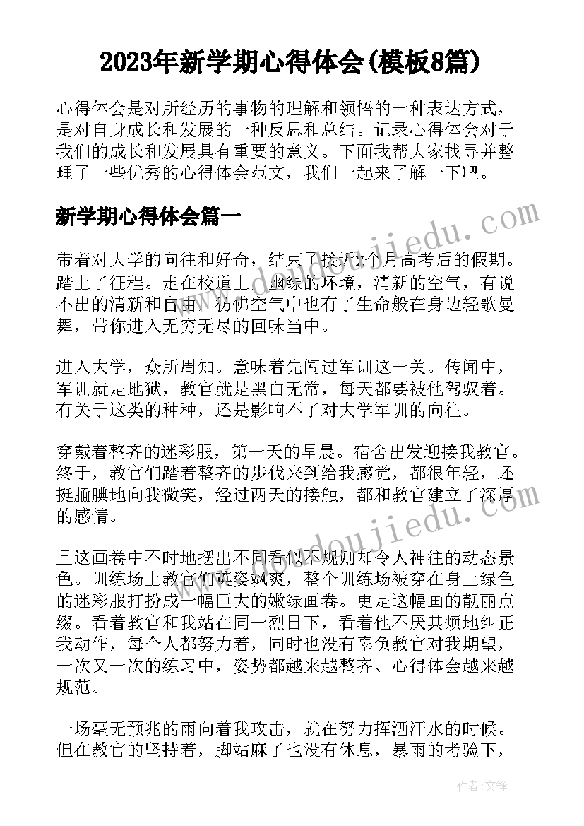 2023年招商会议闭幕主持稿 招商会议主持词(通用5篇)