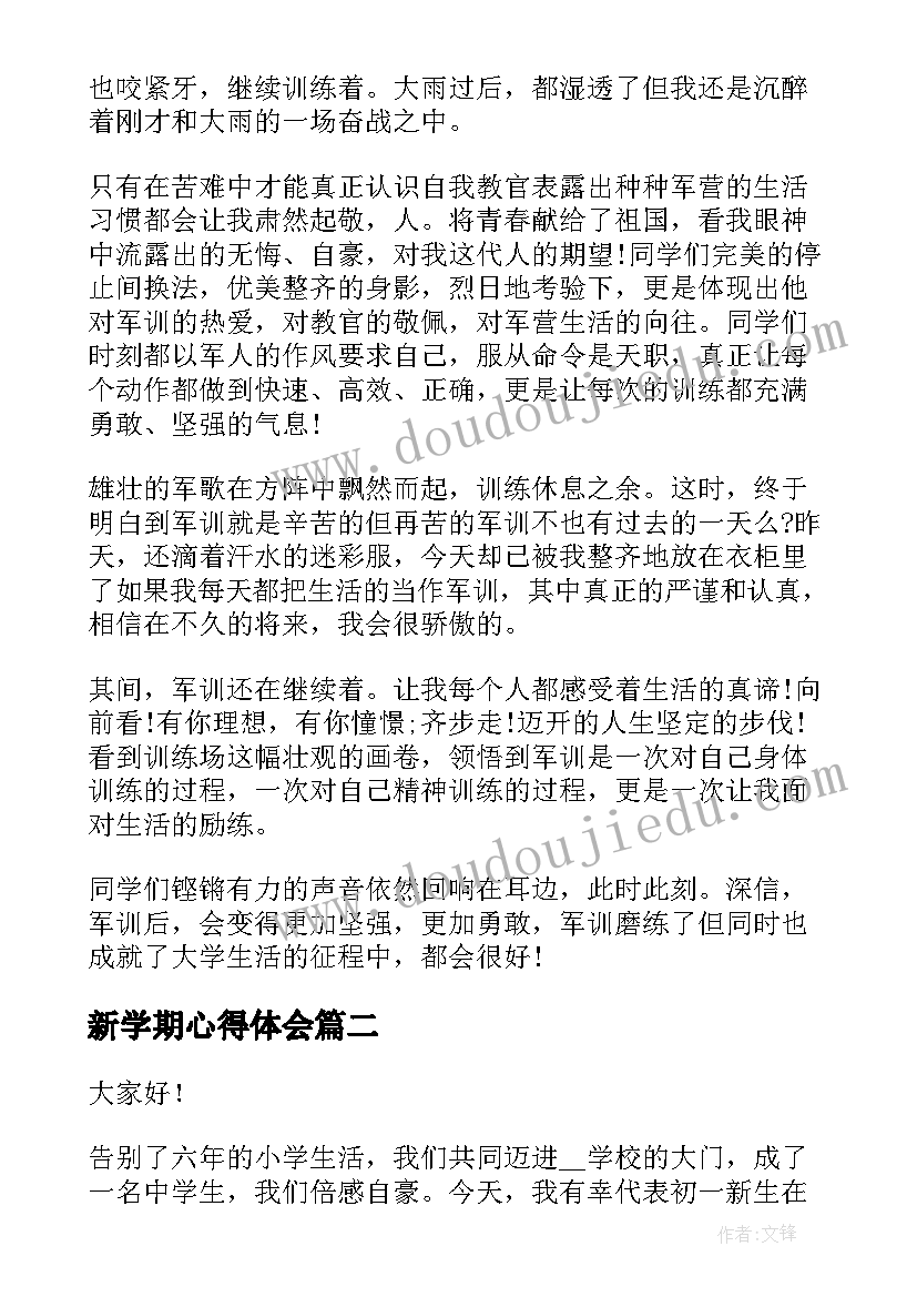 2023年招商会议闭幕主持稿 招商会议主持词(通用5篇)