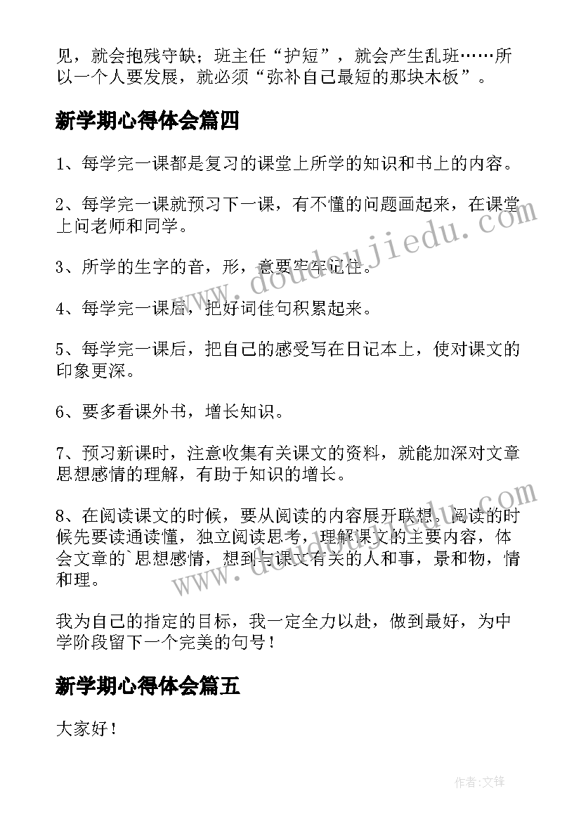 2023年招商会议闭幕主持稿 招商会议主持词(通用5篇)