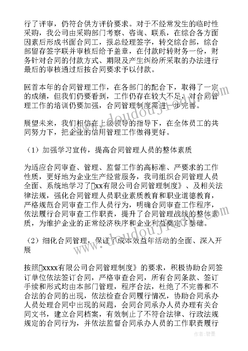 最新ehs工作总结 工作总结与计划(实用6篇)