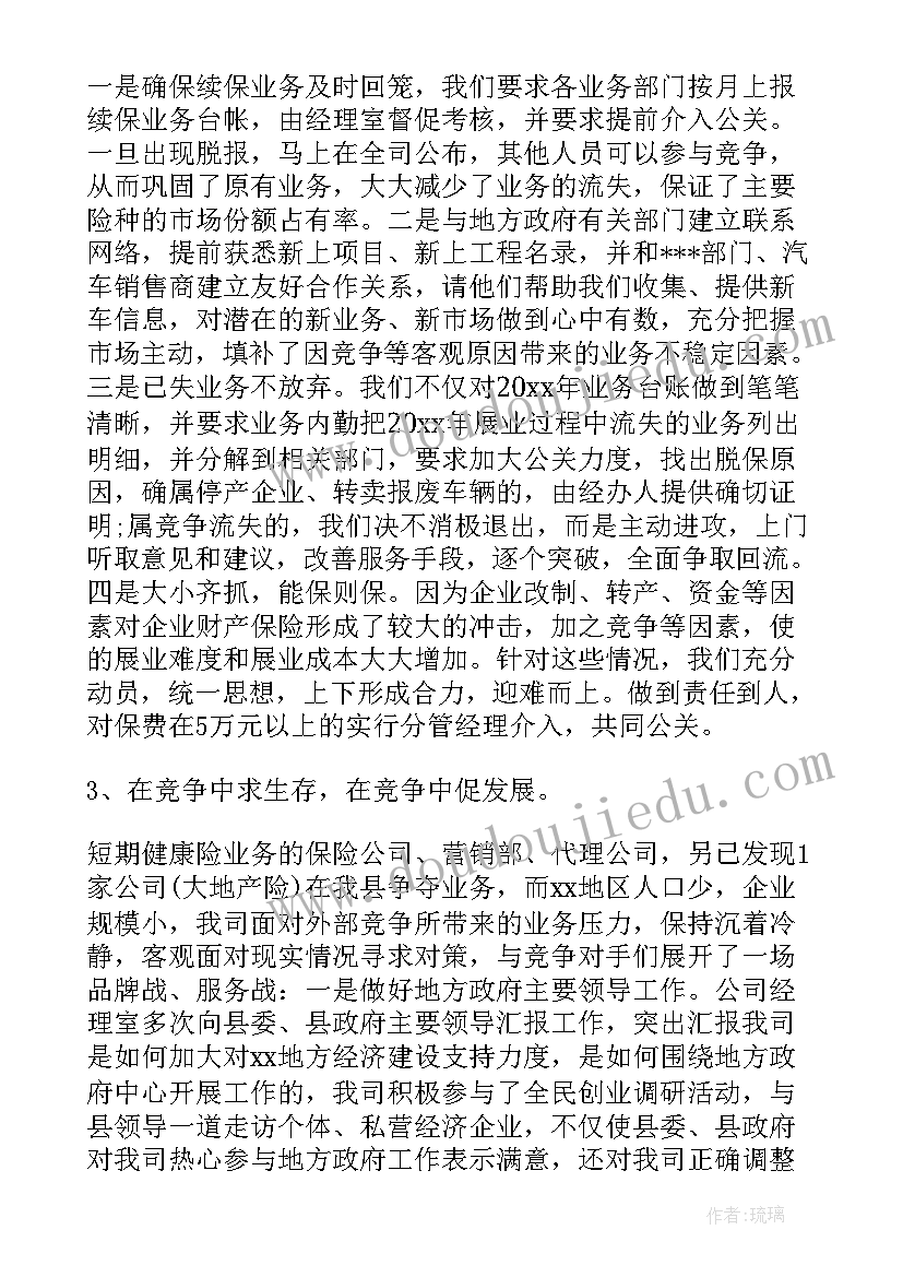 2023年保险公司迎检工作方案(通用10篇)