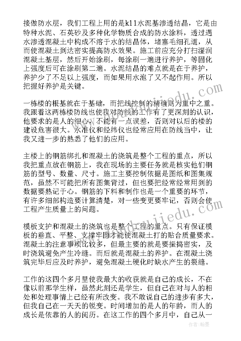 最新个人自我小结学生 大学生个人小结自我鉴定(模板7篇)