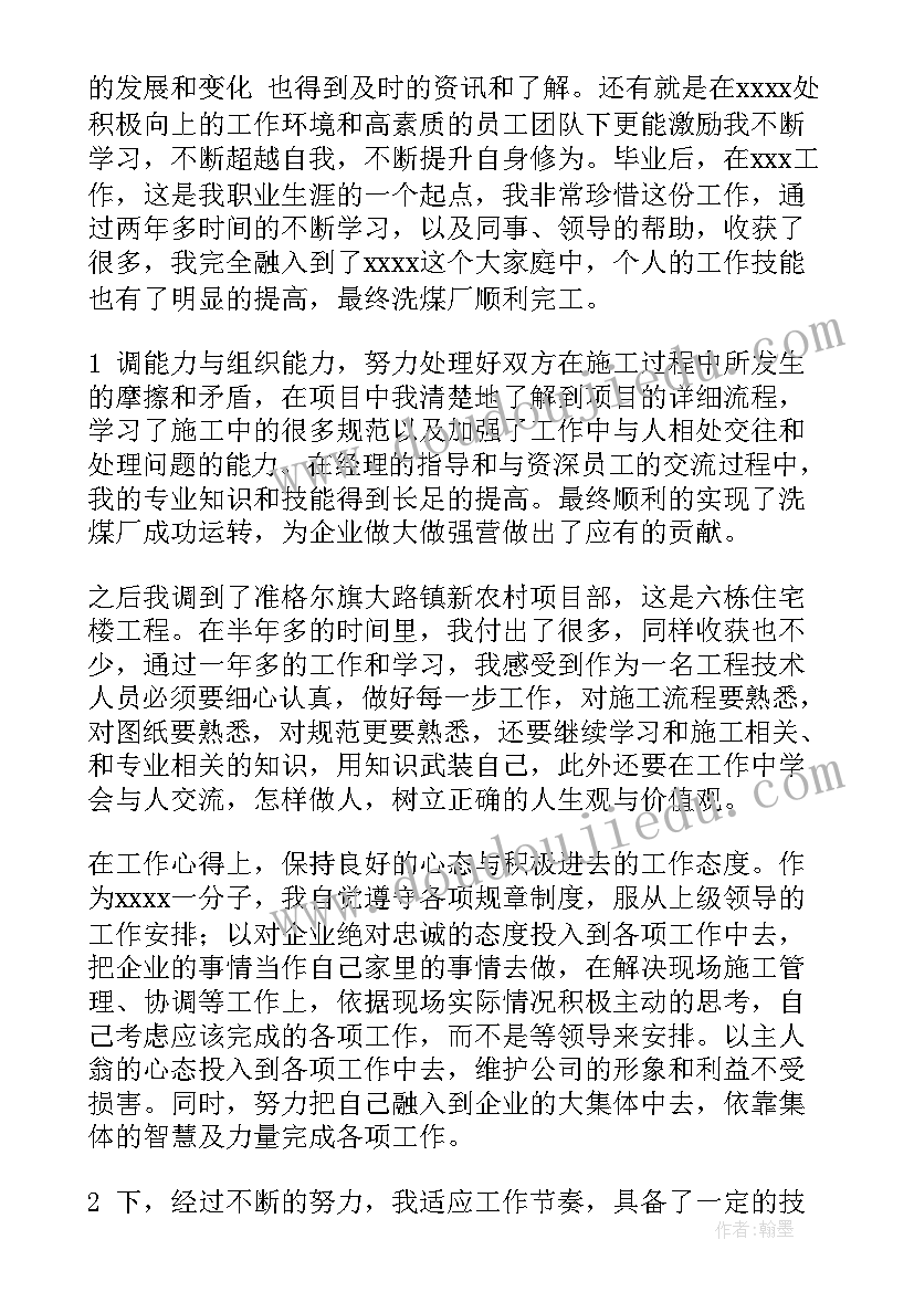 最新个人自我小结学生 大学生个人小结自我鉴定(模板7篇)