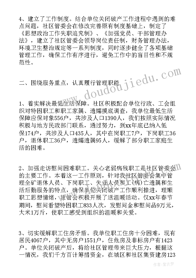 2023年青苗杯 保育员工作总结工作总结(通用7篇)