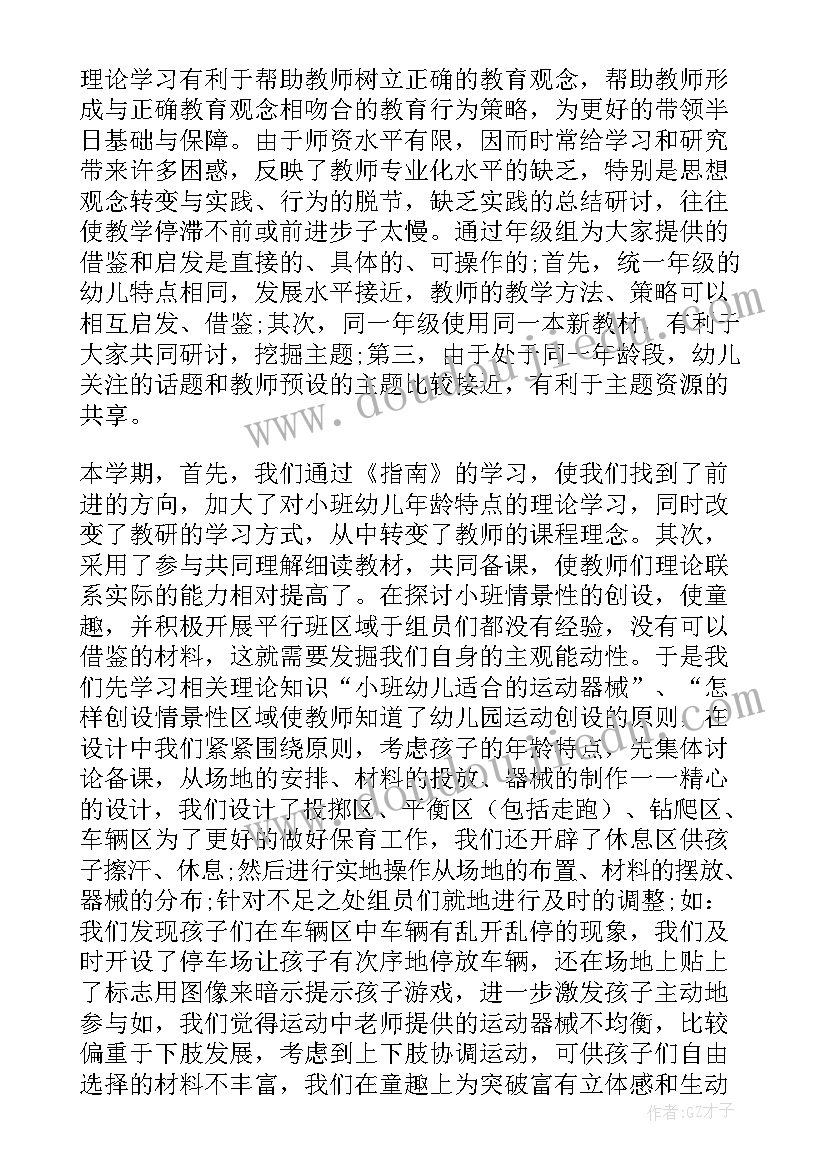 最新开学教研工作总结(优质10篇)