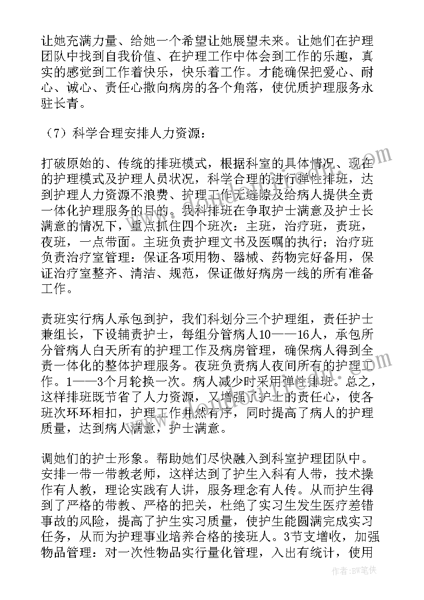 大学校医院护士工作总结 护士工作总结(优质10篇)