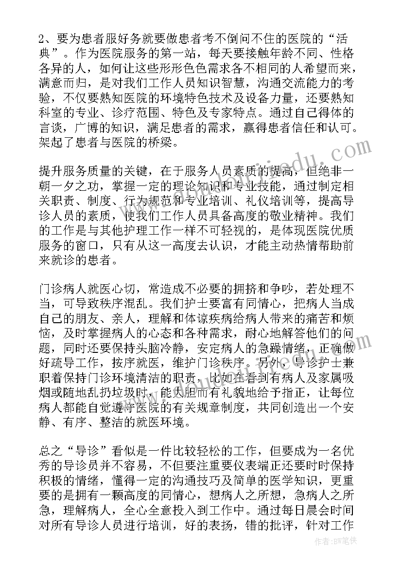 2023年换药室护士工作职责 护士工作总结(模板8篇)