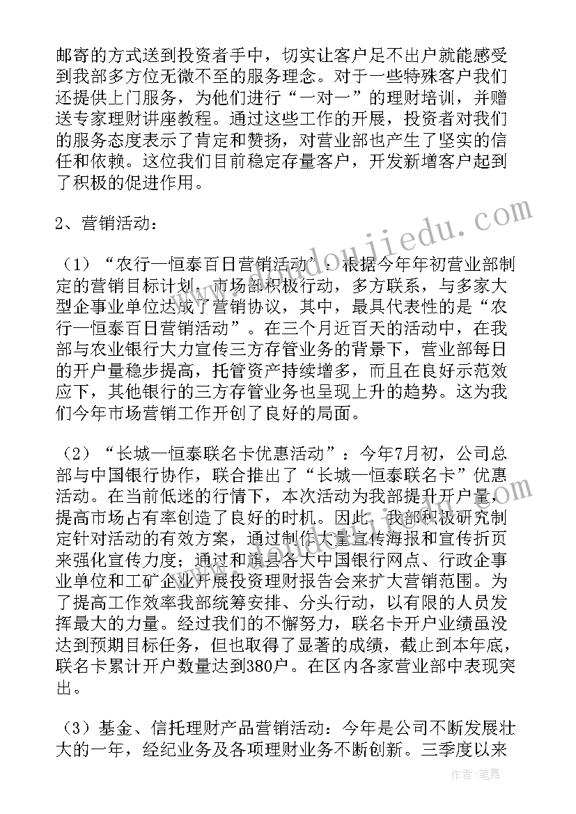 申请刻党支部章的情况说明 党支部申请书(优质5篇)