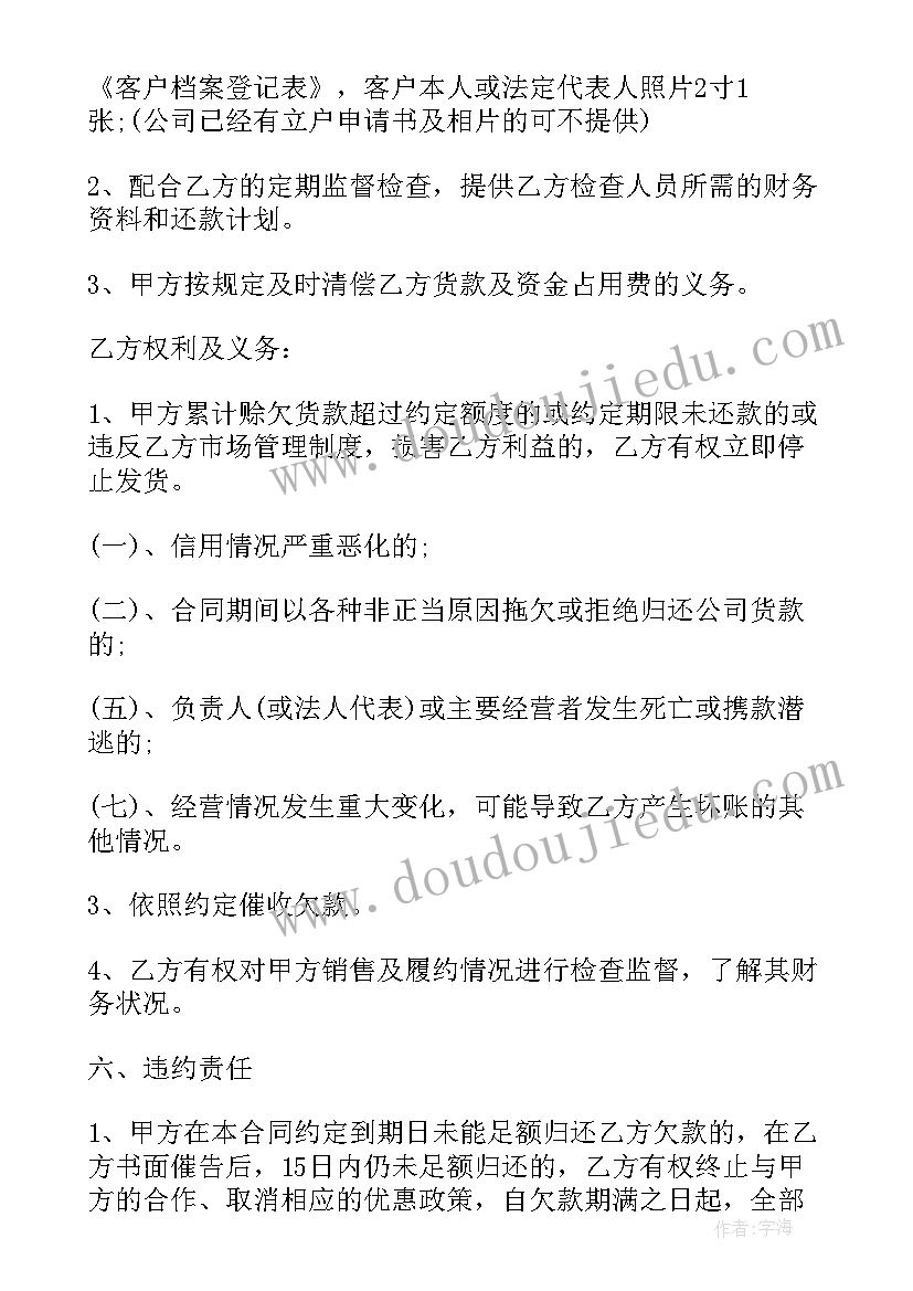 2023年燃气购销合同 产品销售合同(大全7篇)