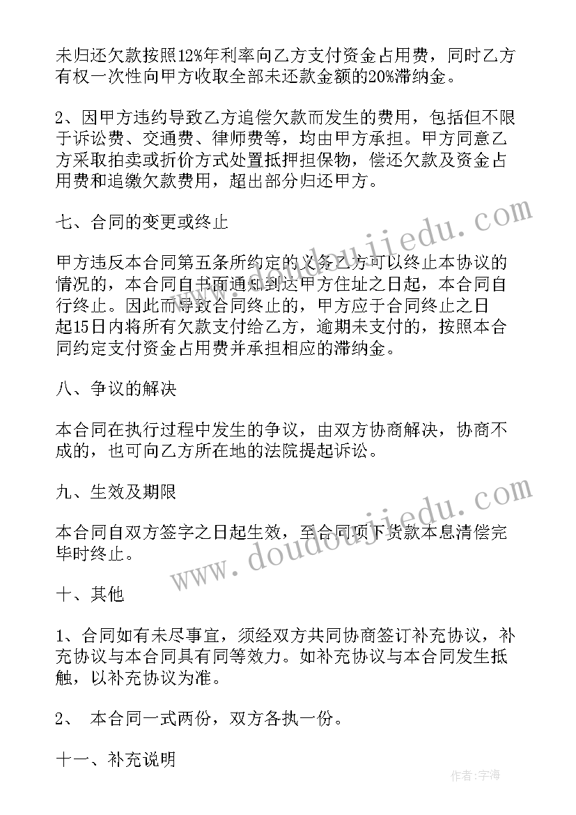 2023年燃气购销合同 产品销售合同(大全7篇)