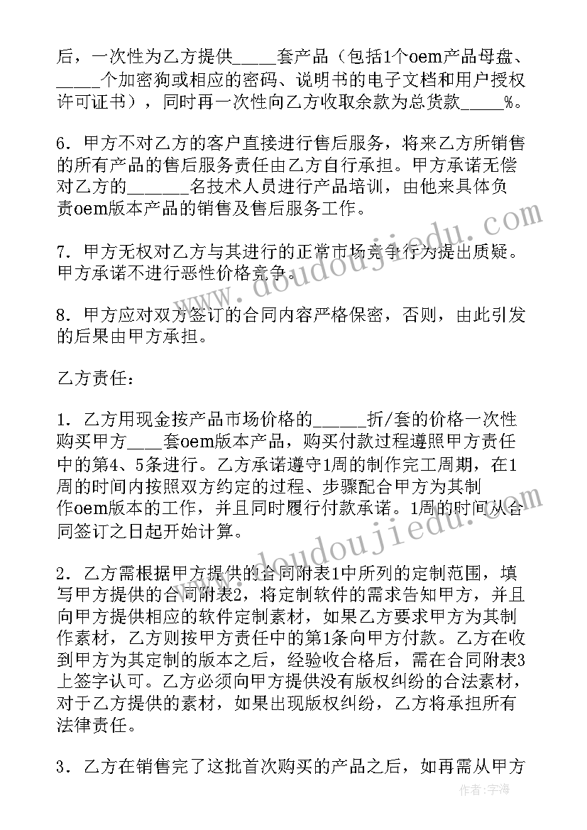 2023年燃气购销合同 产品销售合同(大全7篇)