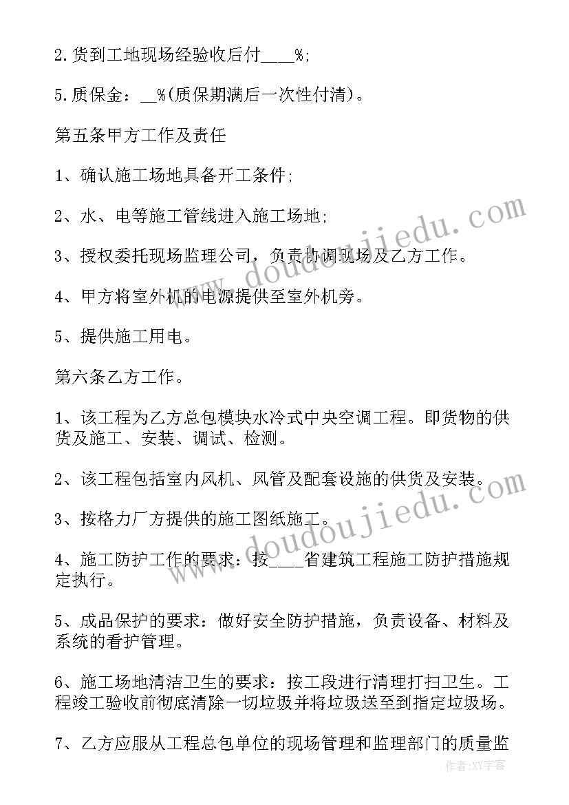 最新加工承揽合同构成要件 户外广告承揽合同下载(大全8篇)