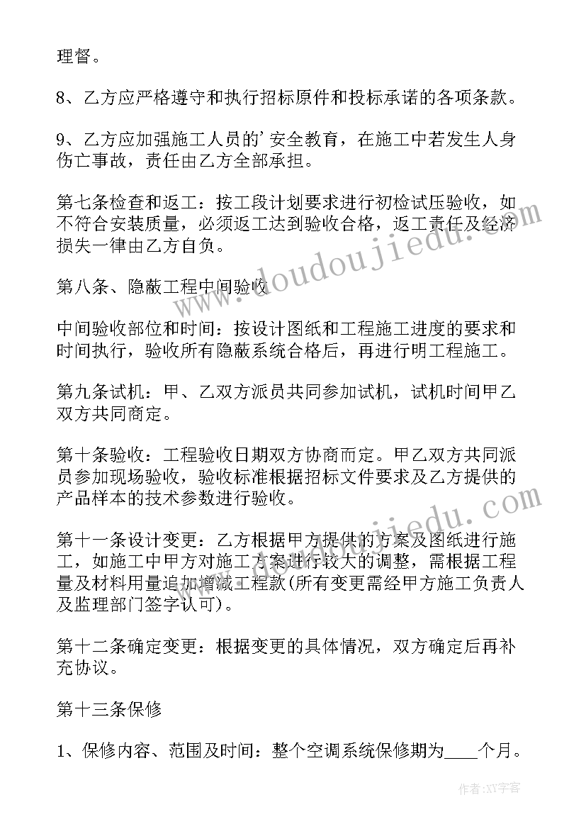 最新加工承揽合同构成要件 户外广告承揽合同下载(大全8篇)