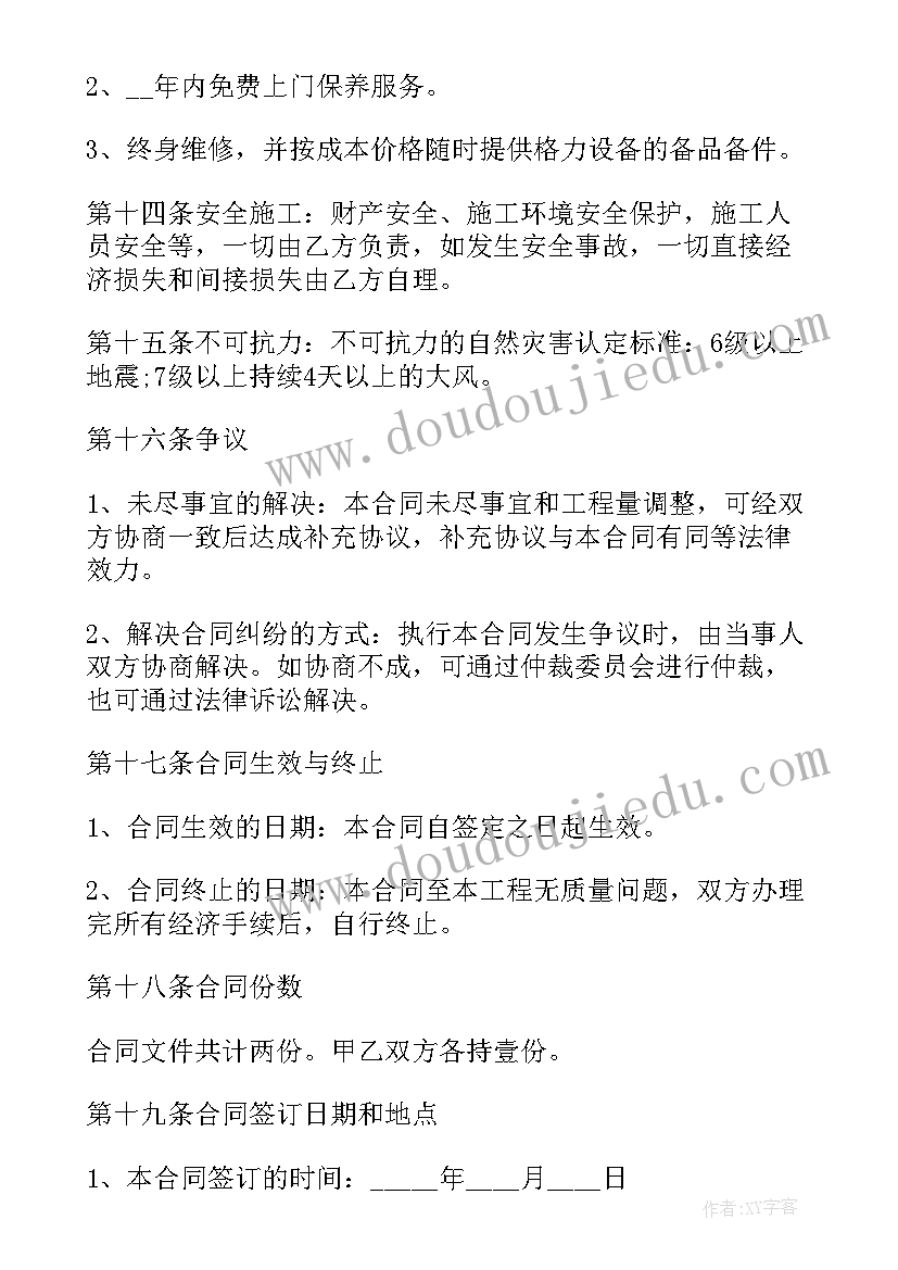 最新加工承揽合同构成要件 户外广告承揽合同下载(大全8篇)